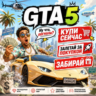 Grand Theft Auto V (ENHANCED + LEGACY) | Rockstar ключ | Любой регион
