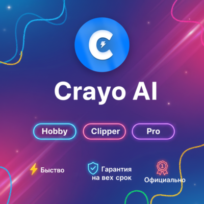 Crayo AI Hobby/Clipper/Pro 1-12M | Обновление | + Гарантия
