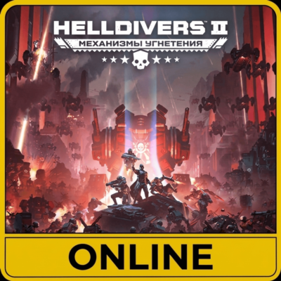 Helldivers 2 • АРЕНДА ОНЛАЙН • БЕЗ GUARD