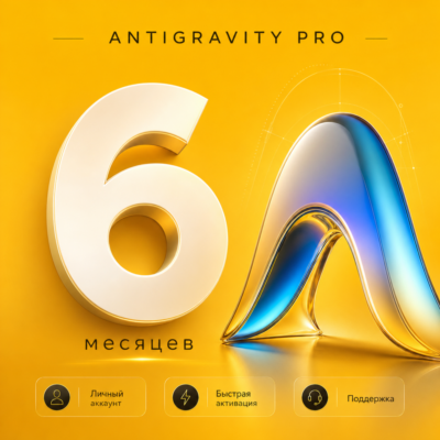 [24/7] GOOGLE ANTIGRAVITY 6 МЕСЯЦЕВ | Gemini 3.5, Nano Banana 2 | НА ВАШ АККАУНТ