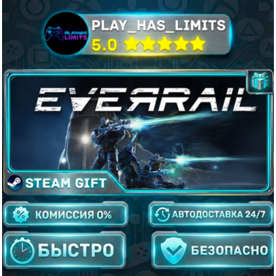 EverRail RUBYUA
