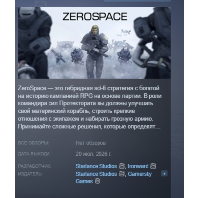 ZeroSpace