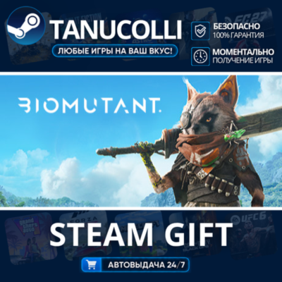BIOMUTANT    33
