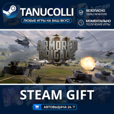 Armored Brigade 2    33
