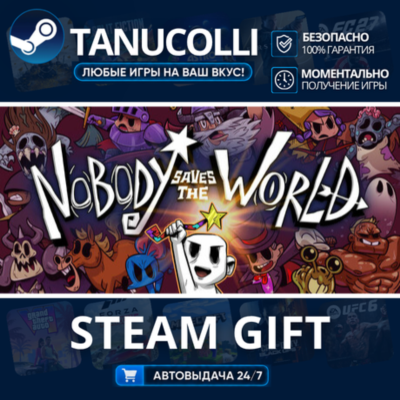 Nobody Saves the World    33