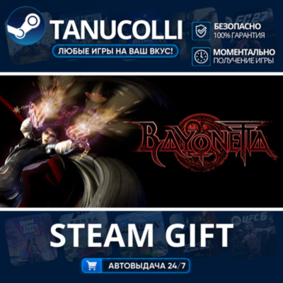 Bayonetta    33