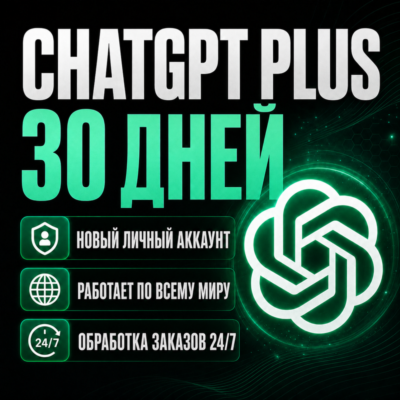 ChatGPT Plus 30         247