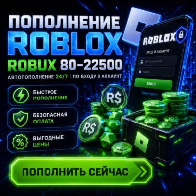 ROBUX 80-22500  247