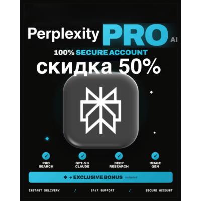 Получите Perplexity AI Pro за полцены (скидка 5O%) | Личный кабинет | Автоматическая