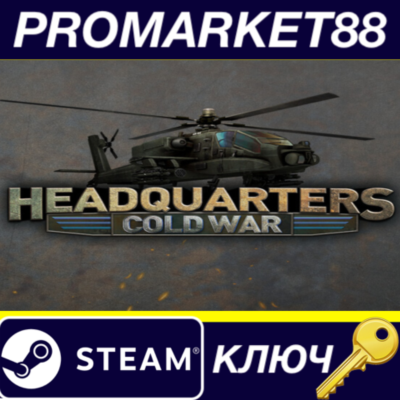 Headquarters Cold War