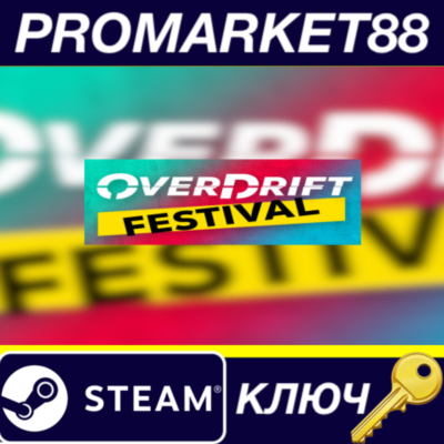 OverDrift Festival