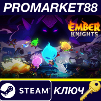 Ember Knights RUCIS