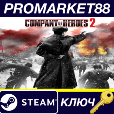 Company of Heroes 2 DE