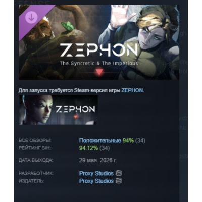 ZEPHON - The Syncretic  The Imperious DLC