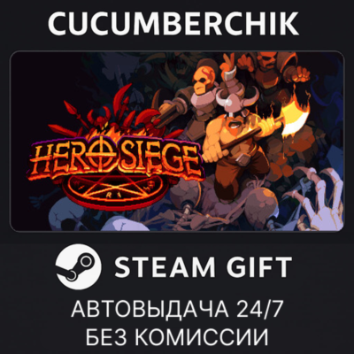 Hero Siege