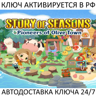 Story of Seasons Pioneers of Olive Town