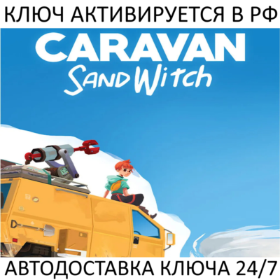 Caravan SandWitch