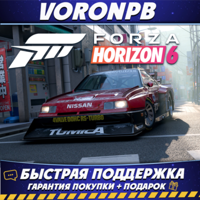 Forza Horizon 6 Premium со сменой данных [аккаунт + почта] Microsot Store 🌎