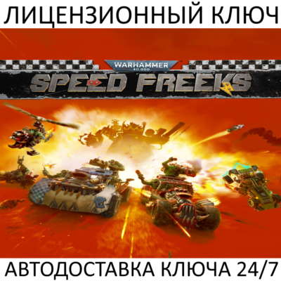 Warhammer 40000 Speed Freeks