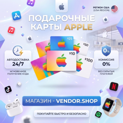 Apple iTunes     45   USD  247