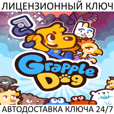 Grapple Dog