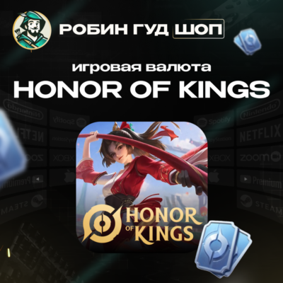 247  HONOR OF KINGS  16-8360    CARD