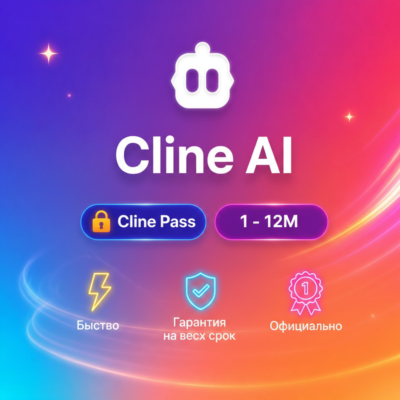 Cline AI Pass 1-12M Подписка | Гарантия | Официально