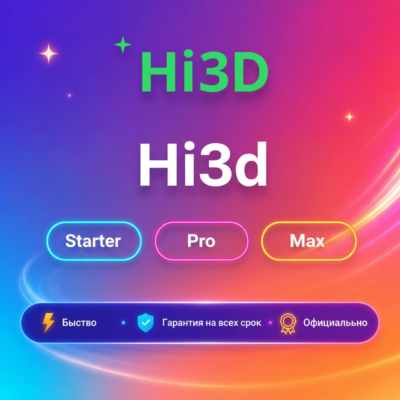 Hi3d AI Starter/Pro/Max 1-12M | Обновление | + Гарантия
