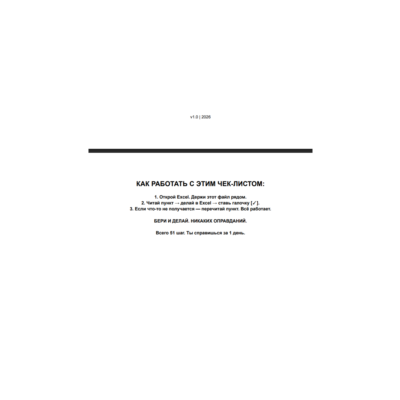 [2026] Excel: 51 шаг, сэкономить на автоматизации от 20 часов (PDF)
