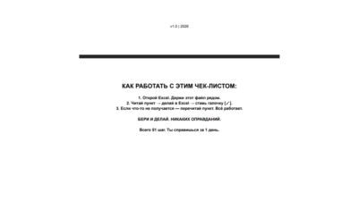 [2026] Excel: 51 шаг, сэкономить на автоматизации от 20 часов (PDF)
