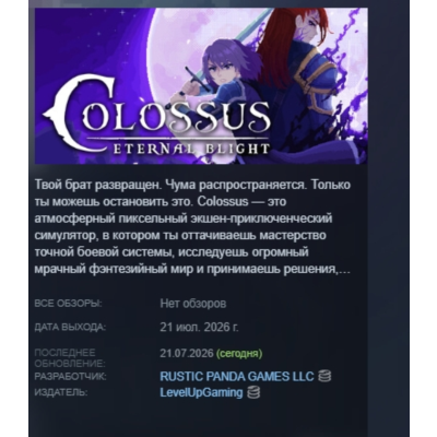 Colossus - Eternal Blight