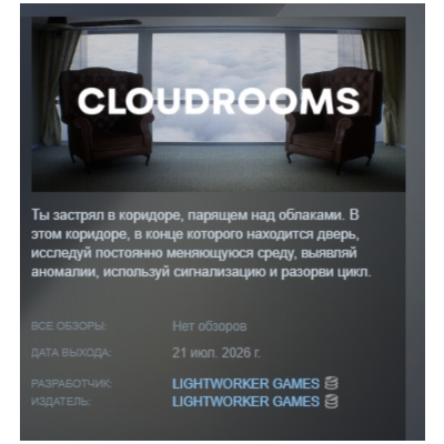 Cloudrooms