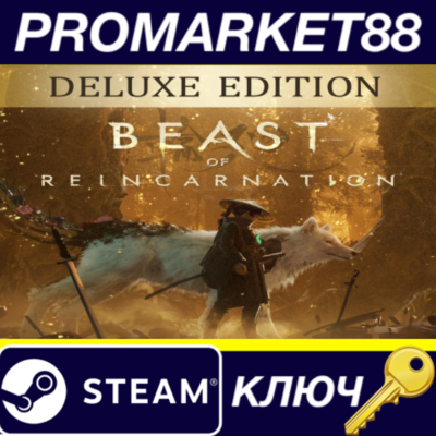 Beast of Reincarnation Deluxe Edition