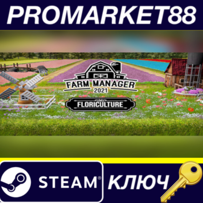 Farm Manager 2021 - Floriculture DLC