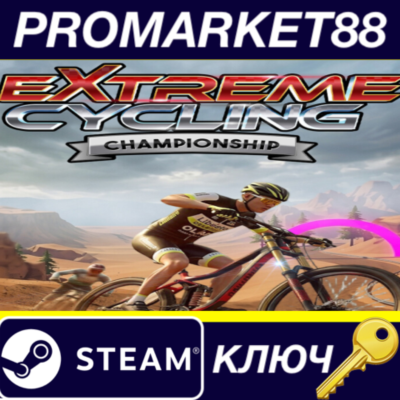 Extreme Cycling Championship