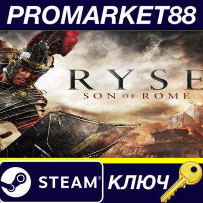 Ryse Son of Rome