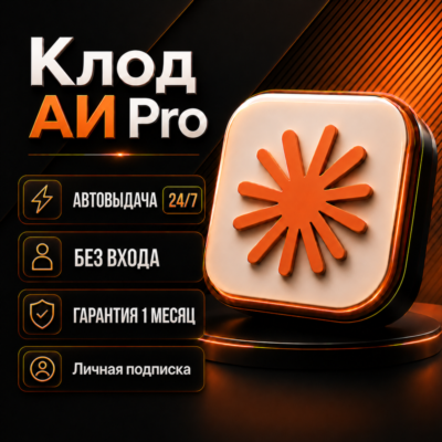 247 Claude Ai Pro     1