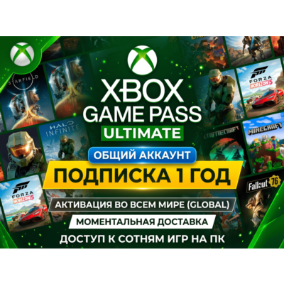 Xbox Game Pass Ultimate 12