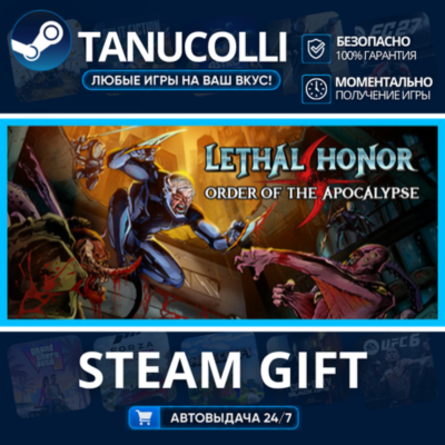 Lethal Honor - Order of the Apocalypse    33