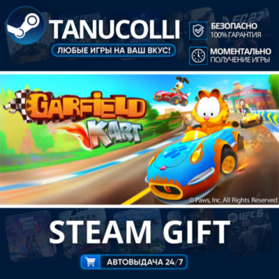 Garfield Kart    33