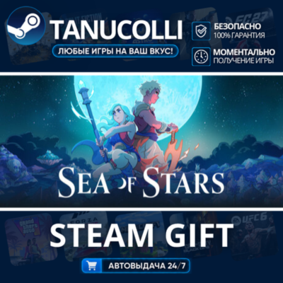 Sea of Stars Sunset Edition    33
