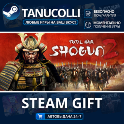 Total War: SHOGUN 2 Авто МИР + 33 региона GIFT Россия