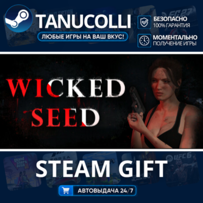 Wicked Seed    33