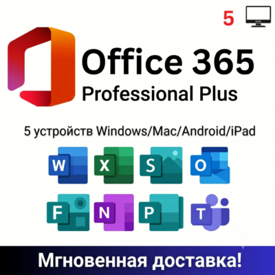 Office 365 Pro Plus  100   1    5