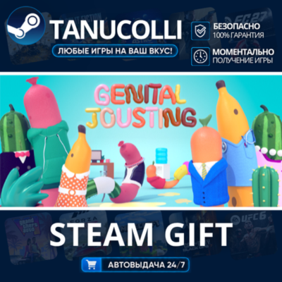 Genital Jousting    33