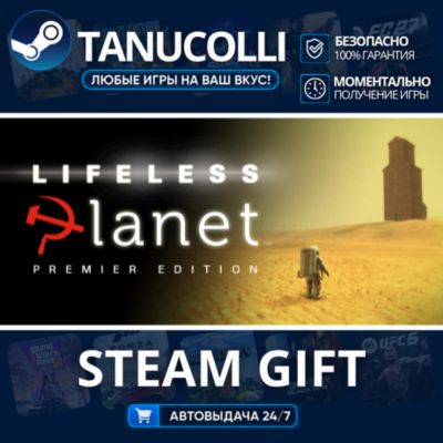 Lifeless Planet    33