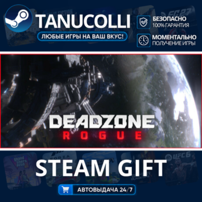 Deadzone Rogue    33