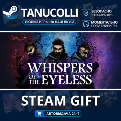 Whispers of the Eyeless    33
