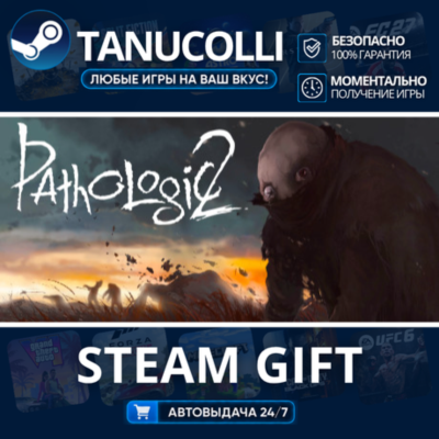 Pathologic 2    33