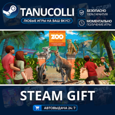 Zoo Tycoon Ultimate Animal Collection    33
